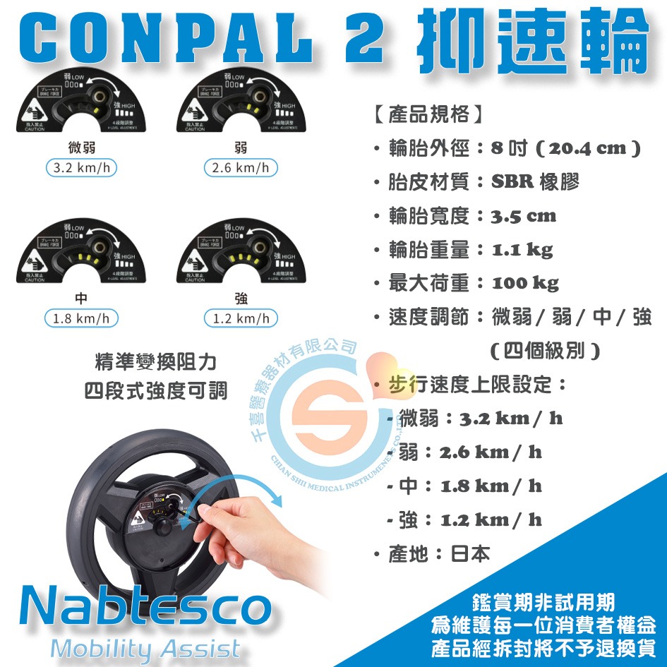 NOVA 光星 STAR mini 助步車 收合式助步車 助行車 帶輪型助步車 四輪車 助步車 抑速輪 醫療輔具-細節圖8