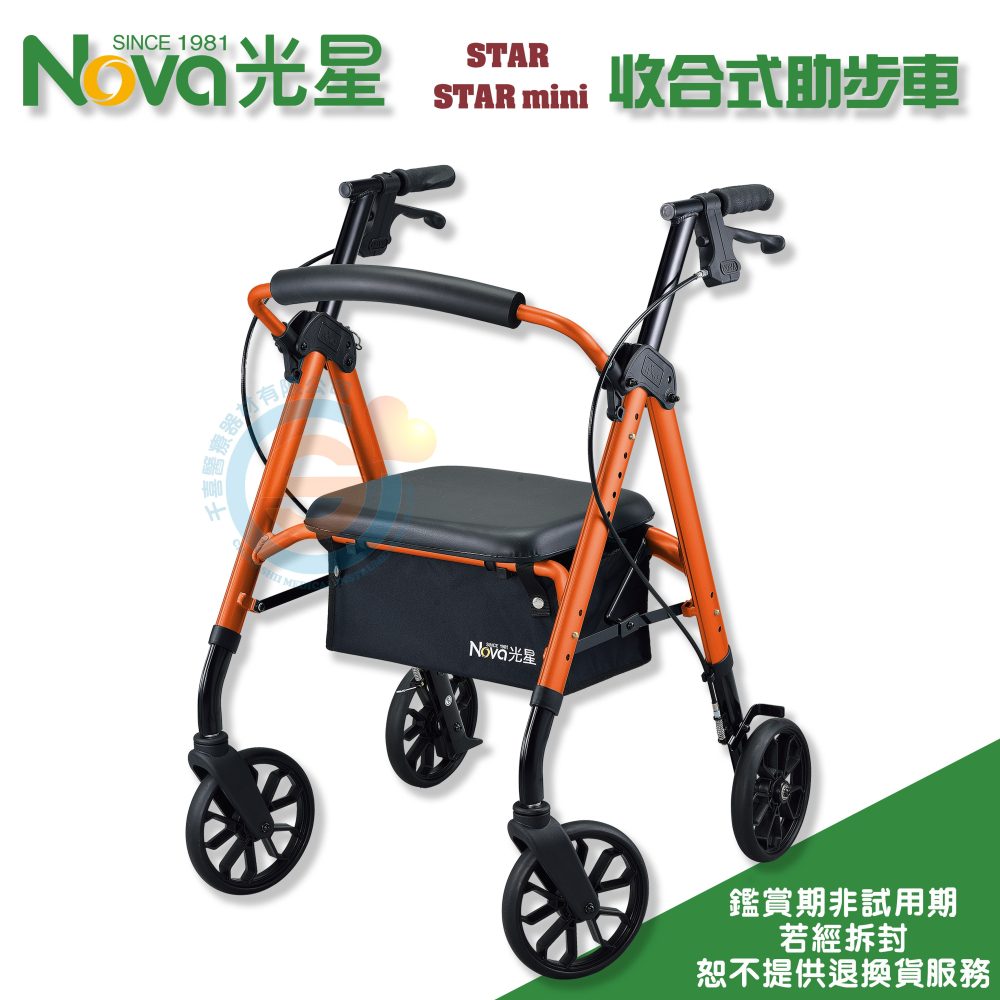 NOVA 光星 STAR mini 助步車 收合式助步車 助行車 帶輪型助步車 四輪車 助步車 抑速輪 醫療輔具-細節圖2
