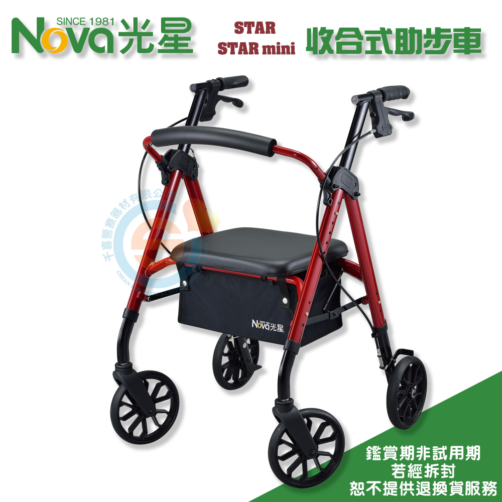 NOVA 光星 STAR mini 助步車 收合式助步車 助行車 帶輪型助步車 四輪車 助步車 抑速輪 醫療輔具-細節圖3
