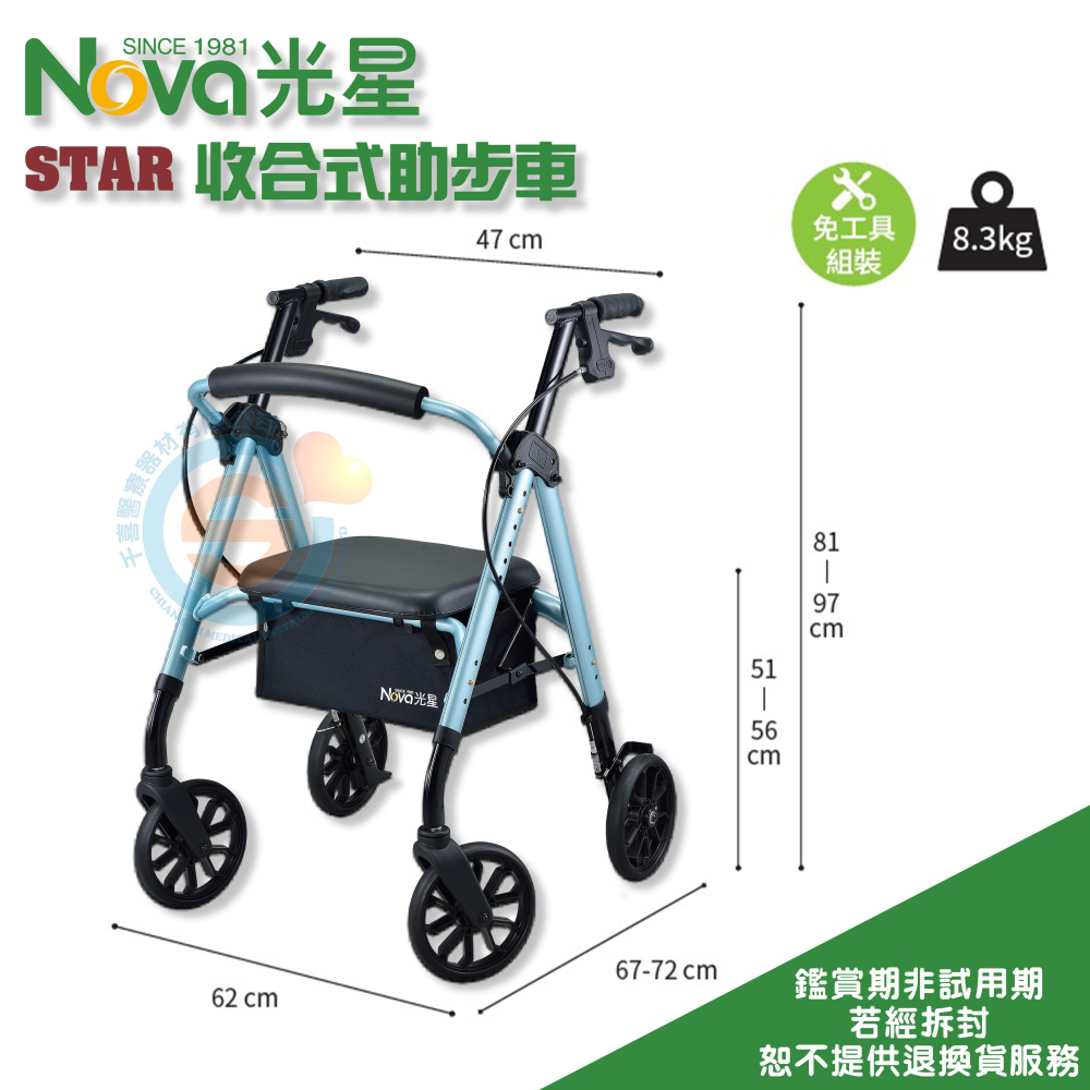 NOVA 光星 STAR mini 助步車 收合式助步車 助行車 帶輪型助步車 四輪車 助步車 抑速輪 醫療輔具-細節圖4