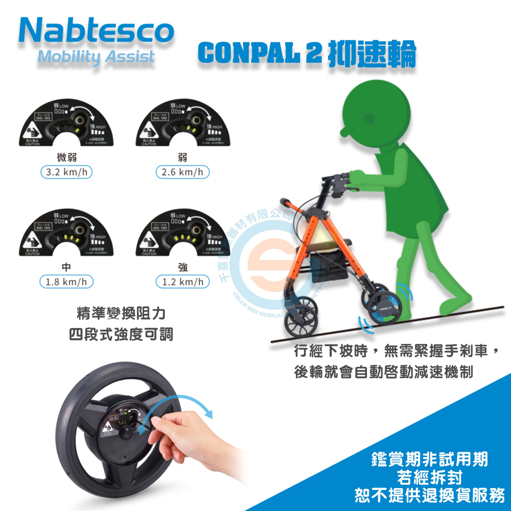 NOVA 光星 STAR mini 助步車 收合式助步車 助行車 帶輪型助步車 四輪車 助步車 抑速輪 醫療輔具-細節圖6