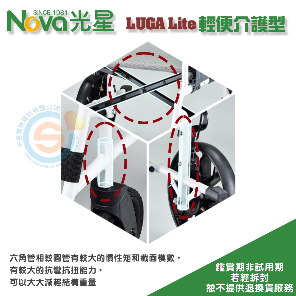NOVA 光星 LUGA Lite 輕便介護型輪椅 可收折 鋁合金輪椅 輕量化輪椅 鋁合金折疊輪椅 鼓式剎車 台灣製造-細節圖2