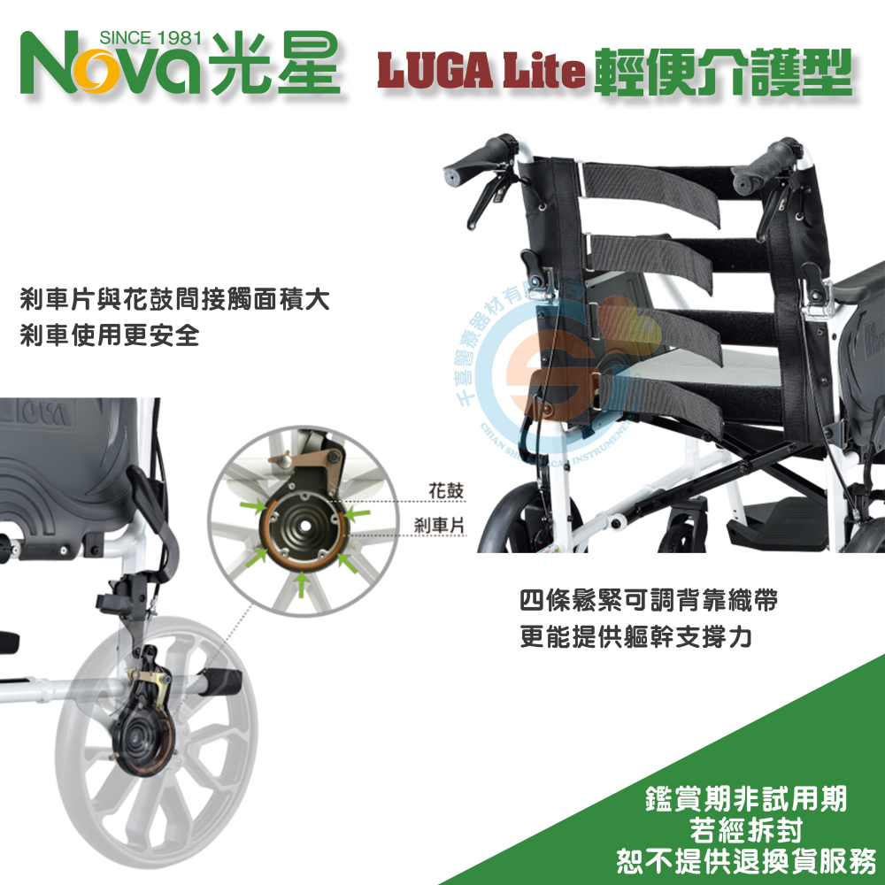 NOVA 光星 LUGA Lite 輕便介護型輪椅 可收折 鋁合金輪椅 輕量化輪椅 鋁合金折疊輪椅 鼓式剎車 台灣製造-細節圖3