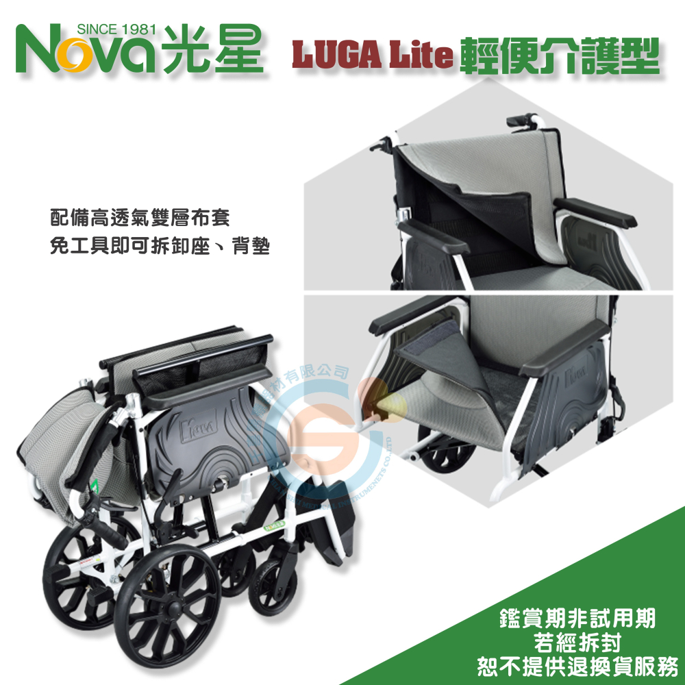 NOVA 光星 LUGA Lite 輕便介護型輪椅 可收折 鋁合金輪椅 輕量化輪椅 鋁合金折疊輪椅 鼓式剎車 台灣製造-細節圖4