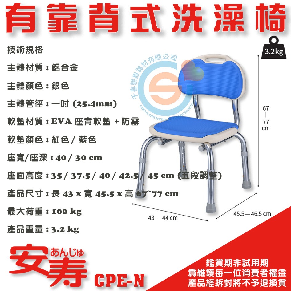 NOVA 光星 CPE-N 有背洗澡椅 鋁合金洗澡椅 浴室洗澡椅 輕便洗澡椅 預防跌倒 衛浴安全 洗澡椅 日本製-細節圖3