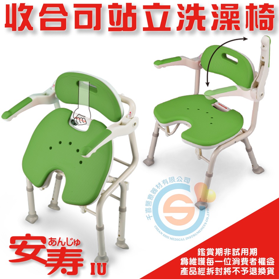 NOVA 光星 安壽 IU 收合可站立洗澡椅 衛浴安全 洗澡椅 沐浴椅 折疊洗澡椅 折疊沐浴椅 鋁合金洗澡椅 日本製-細節圖2