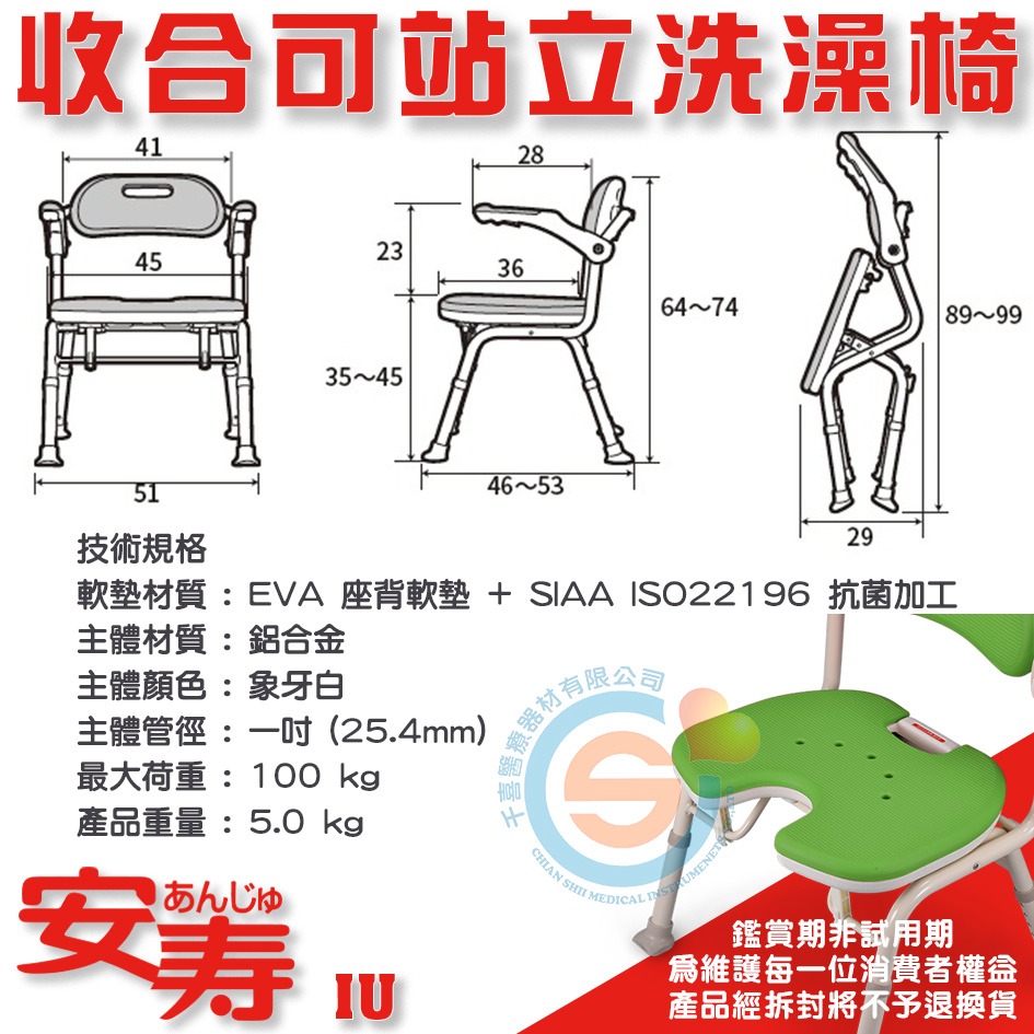 NOVA 光星 安壽 IU 收合可站立洗澡椅 衛浴安全 洗澡椅 沐浴椅 折疊洗澡椅 折疊沐浴椅 鋁合金洗澡椅 日本製-細節圖3