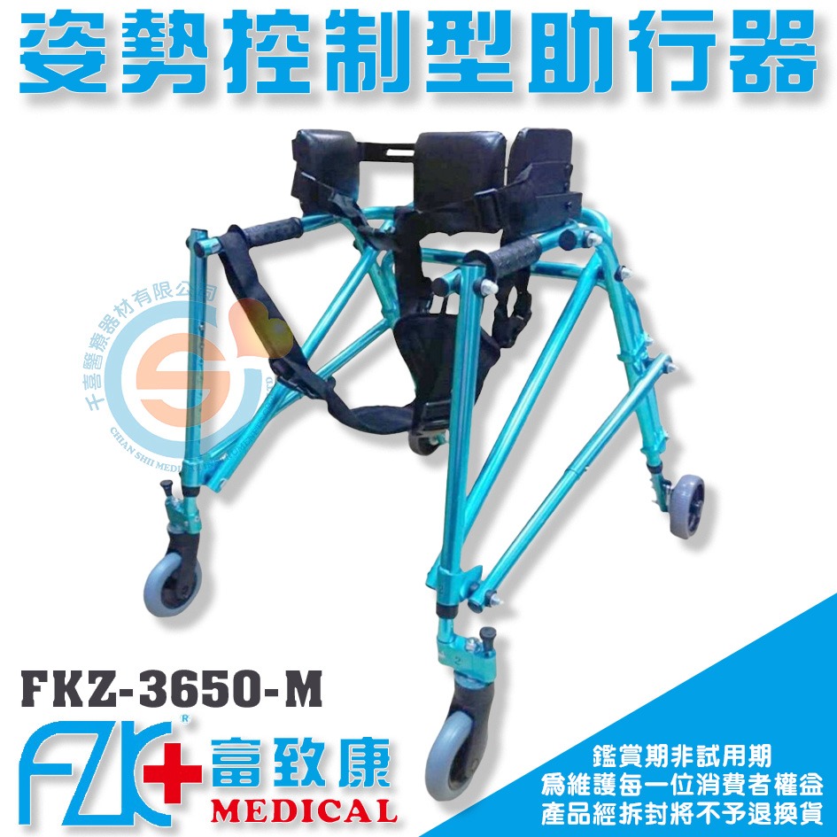 FZK 富致康 FZK-3650後拉式助行車 助步車 姿勢控制型助行器 兒童助步車 調整步態模式 富士康-細節圖2