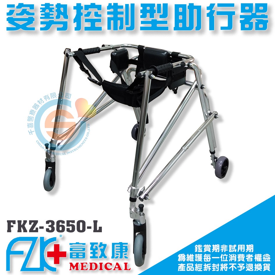 FZK 富致康 FZK-3650後拉式助行車 助步車 姿勢控制型助行器 兒童助步車 調整步態模式 富士康-細節圖3