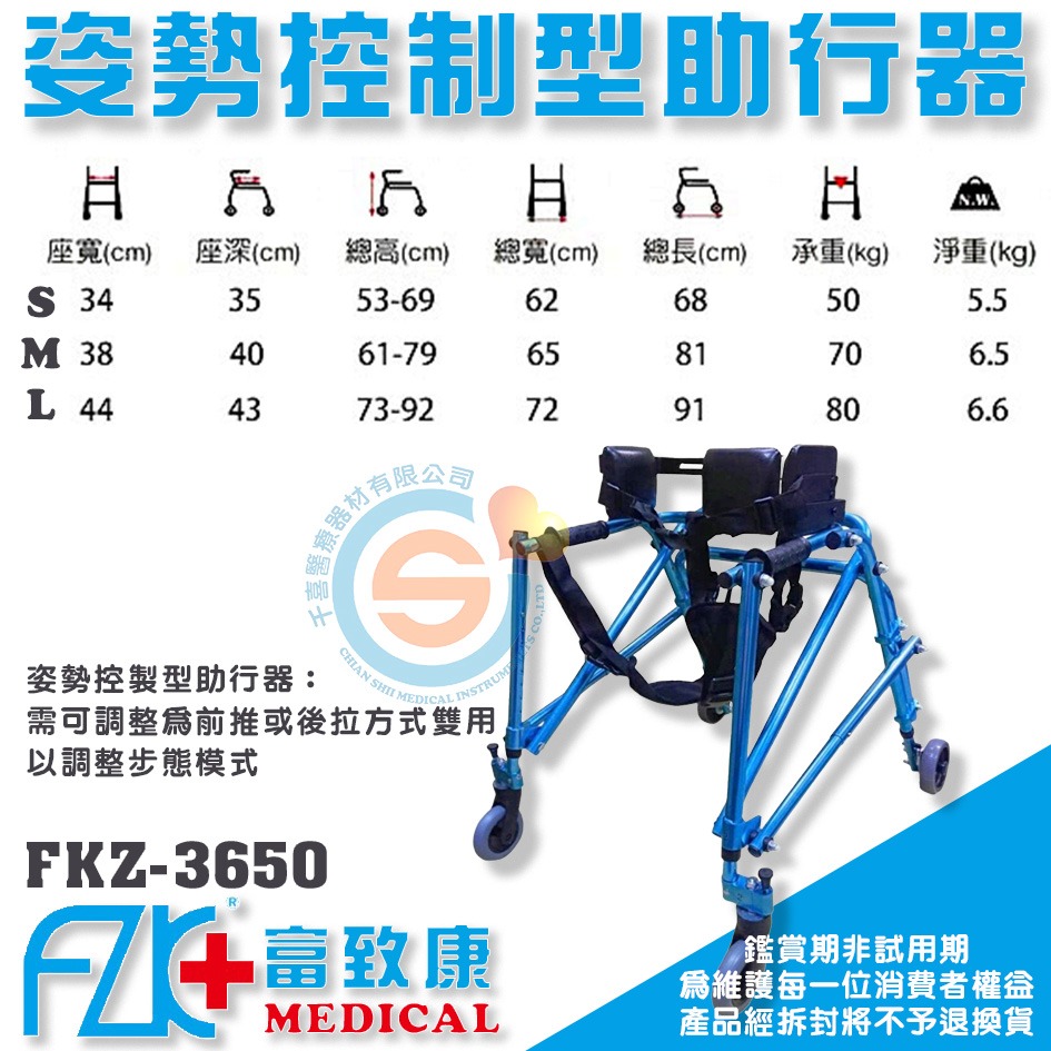 FZK 富致康 FZK-3650後拉式助行車 助步車 姿勢控制型助行器 兒童助步車 調整步態模式 富士康-細節圖4