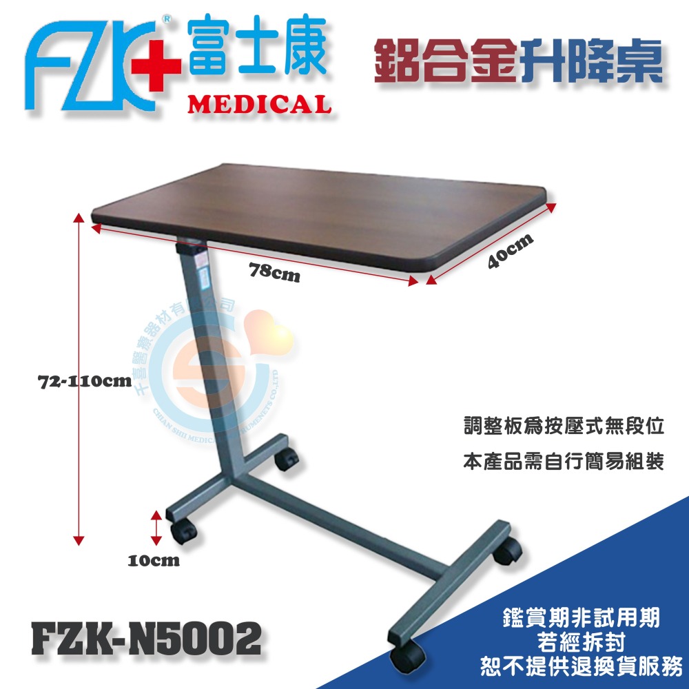 FZK 富士康 FZK-N5002 自動升降床上桌 移動式餐桌板 餐桌 升降桌 病床用 病床升降桌 附輪 輪椅用-細節圖2