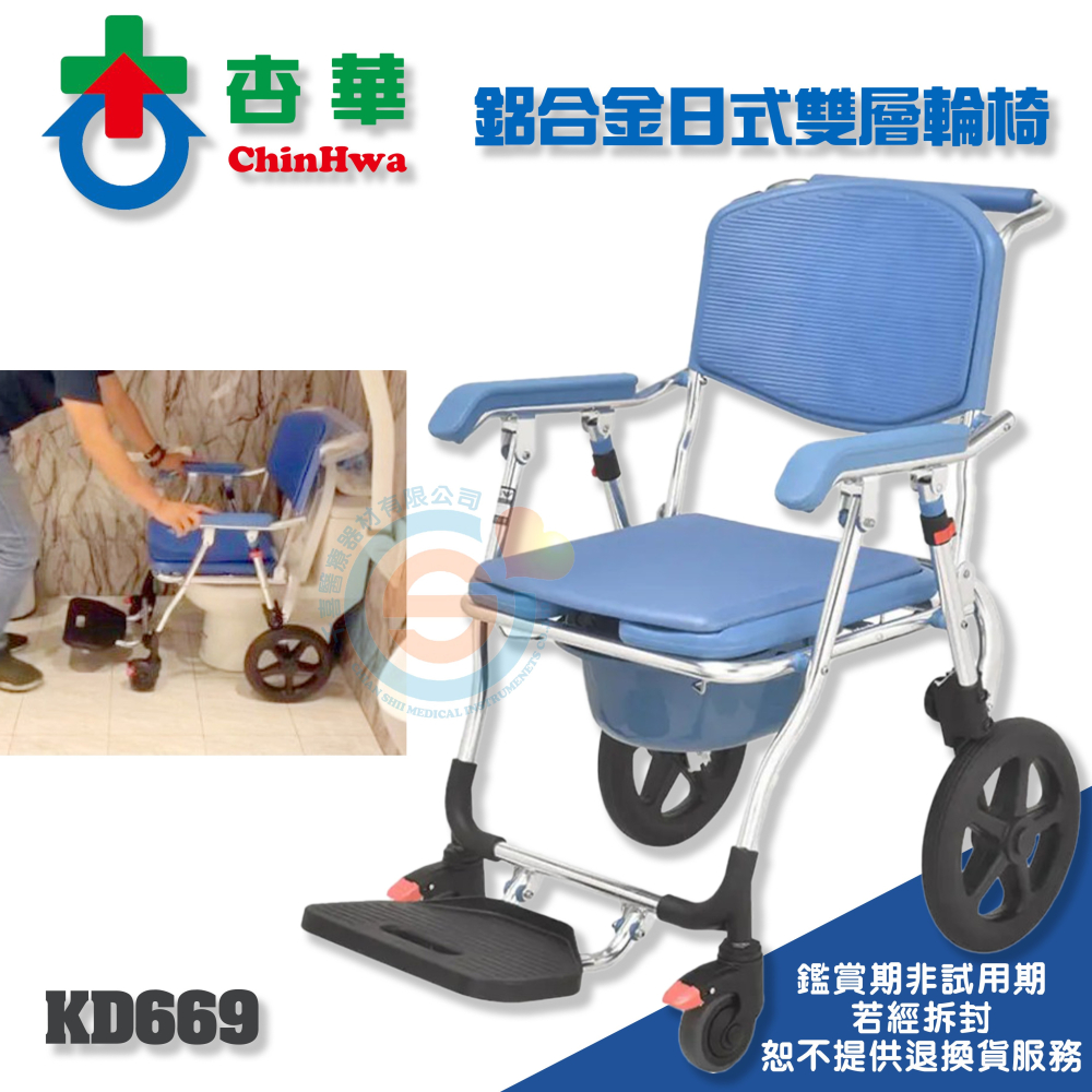 ChinHwa 杏華 KD669鋁製附輪收合便椅 鋁合金便器椅 有輪便器椅 可收合便器椅 可推至馬桶上使用 大輪便器椅-細節圖3
