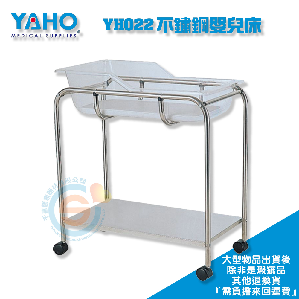 YOHO 耀宏 YH022 不鏽鋼嬰兒床 不鏽鋼寶寶床 寶寶移動床 寶寶推車 醫院 診所 月子中心 保母 附抽屜 可傾斜-細節圖3