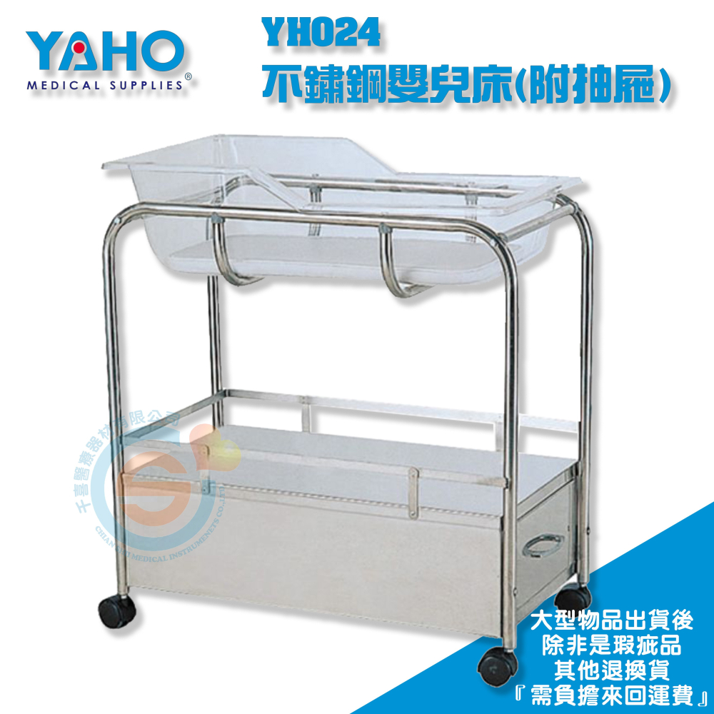 YOHO 耀宏 YH022 不鏽鋼嬰兒床 不鏽鋼寶寶床 寶寶移動床 寶寶推車 醫院 診所 月子中心 保母 附抽屜 可傾斜-細節圖5