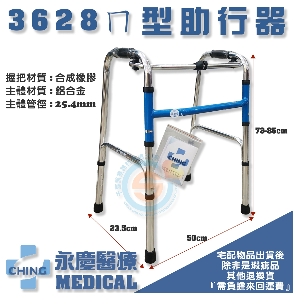 CHING 永慶 HA-3628 ㄇ型標準助行器 基本型助行器 傳統型助行器 折疊式助行器 助步器 折疊助行器 助步器-細節圖2