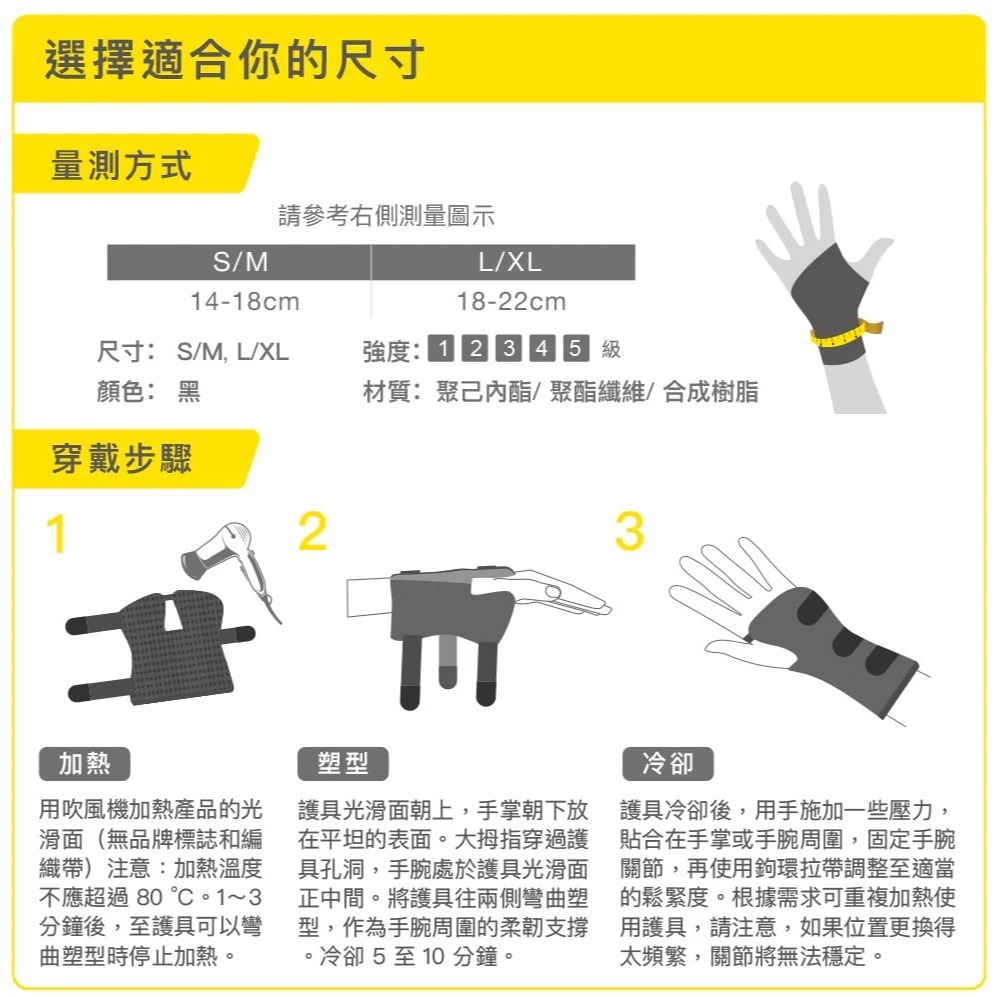 Bracoo奔酷 WB50 熱塑強固型透氣手腕護具 客製化熱塑型護具 術後恢復 腕隧道症候群 腕關節炎 手腕重複性勞損-細節圖6