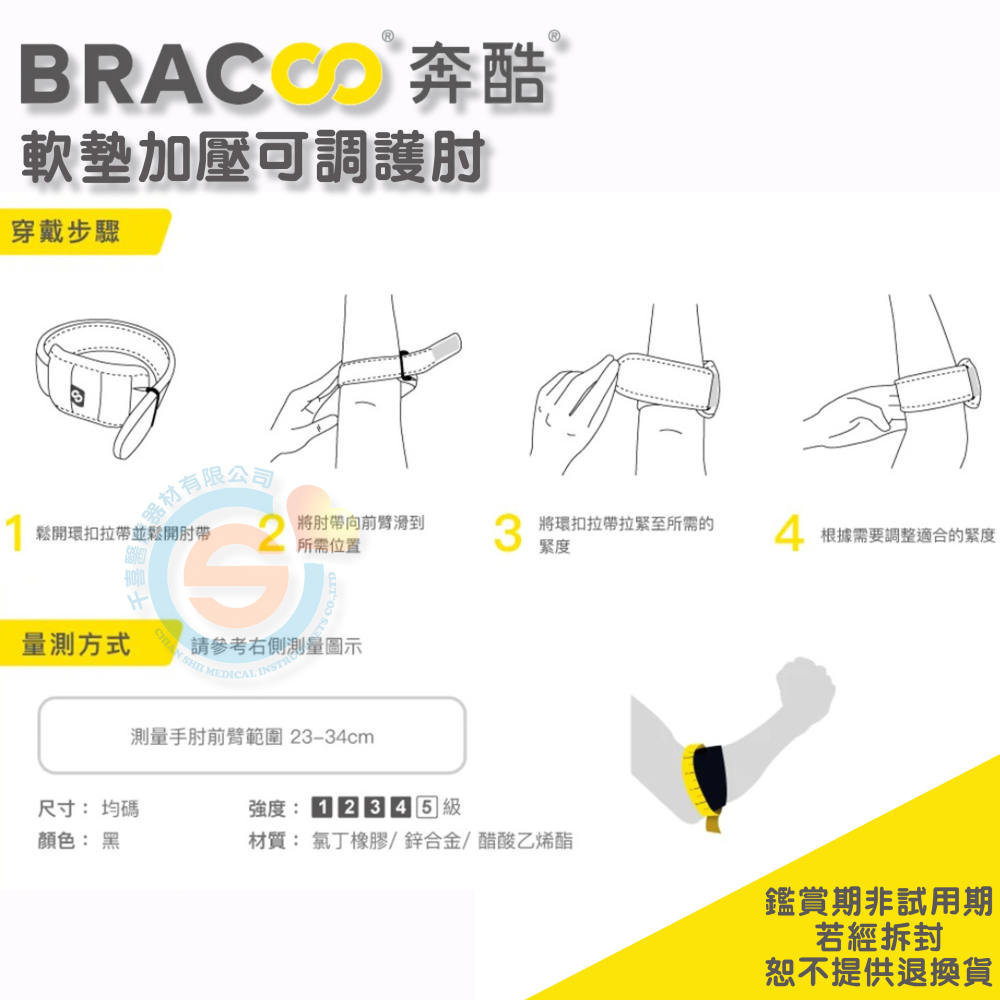Bracoo奔酷 EP43 軟墊加壓可調護肘 高爾夫球肘 網球肘 加壓固定 人體工學軟墊支撐 超薄材質高透氣-細節圖3