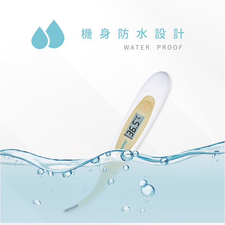 Geonic北群 10秒快速電子體溫計 MT-B1010F 快速測量液溫 舒適軟頭體溫計 發燒警示體溫計 台灣製造-細節圖3