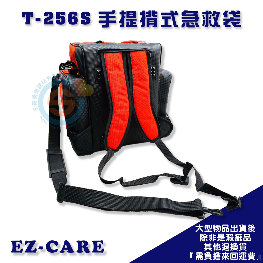 T256S 手提揹式急救袋 小型急救袋 背包急救袋 急救包 簡易急救站 活動隔層急救包 空袋不含器材-細節圖3