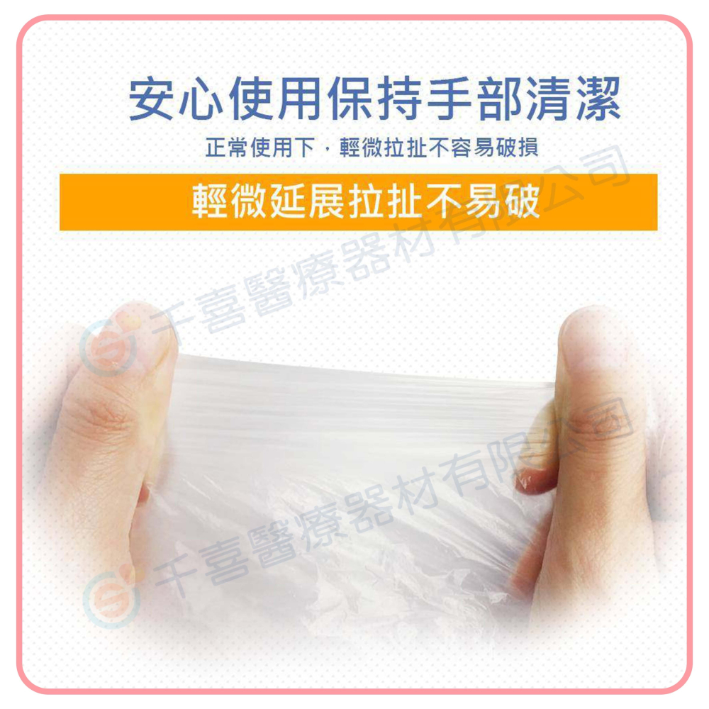 豪品 三花 H3581型 手扒雞手套 勤達 PE透明手套 手扒雞手套 拋棄式手套 可接觸食物手套 台灣企劃設計-細節圖6