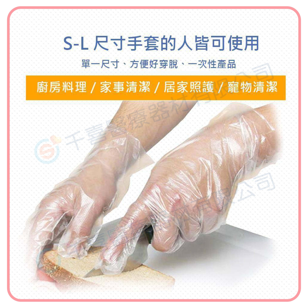 豪品 三花 H3581型 手扒雞手套 勤達 PE透明手套 手扒雞手套 拋棄式手套 可接觸食物手套 台灣企劃設計-細節圖7