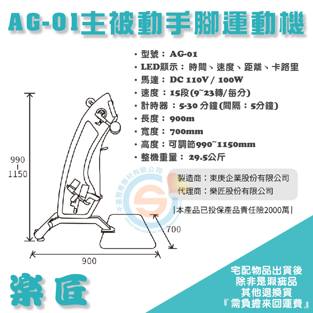 AG-01主被動手腳運動機 主被動式 手腳復健 腳踏器 協調訓練 復健器材 主被動運動機 上下肢活動訓練器 樂匠-細節圖5