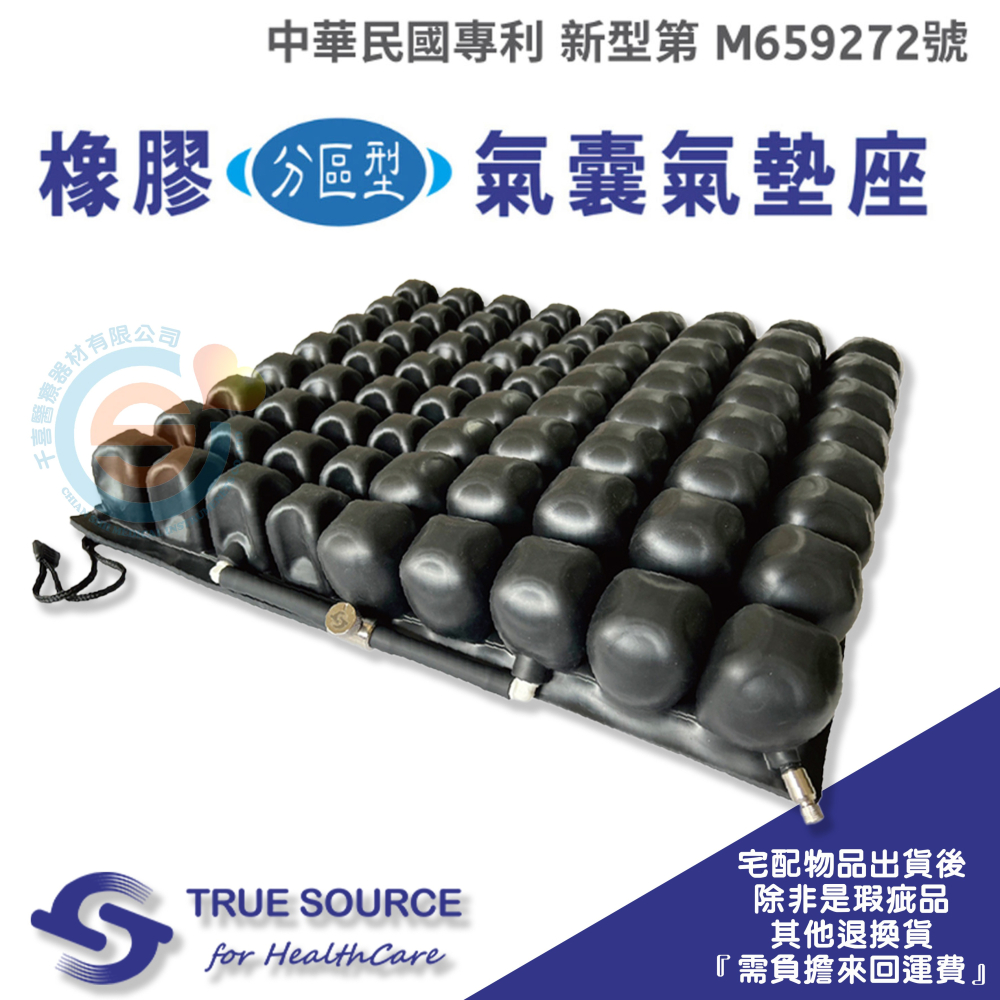 TRUE SOURCE 淳碩 TS-AR55 連通管可控分區氣囊式坐墊 B款氣墊座 充氣座墊 橡膠充氣式座墊-細節圖2