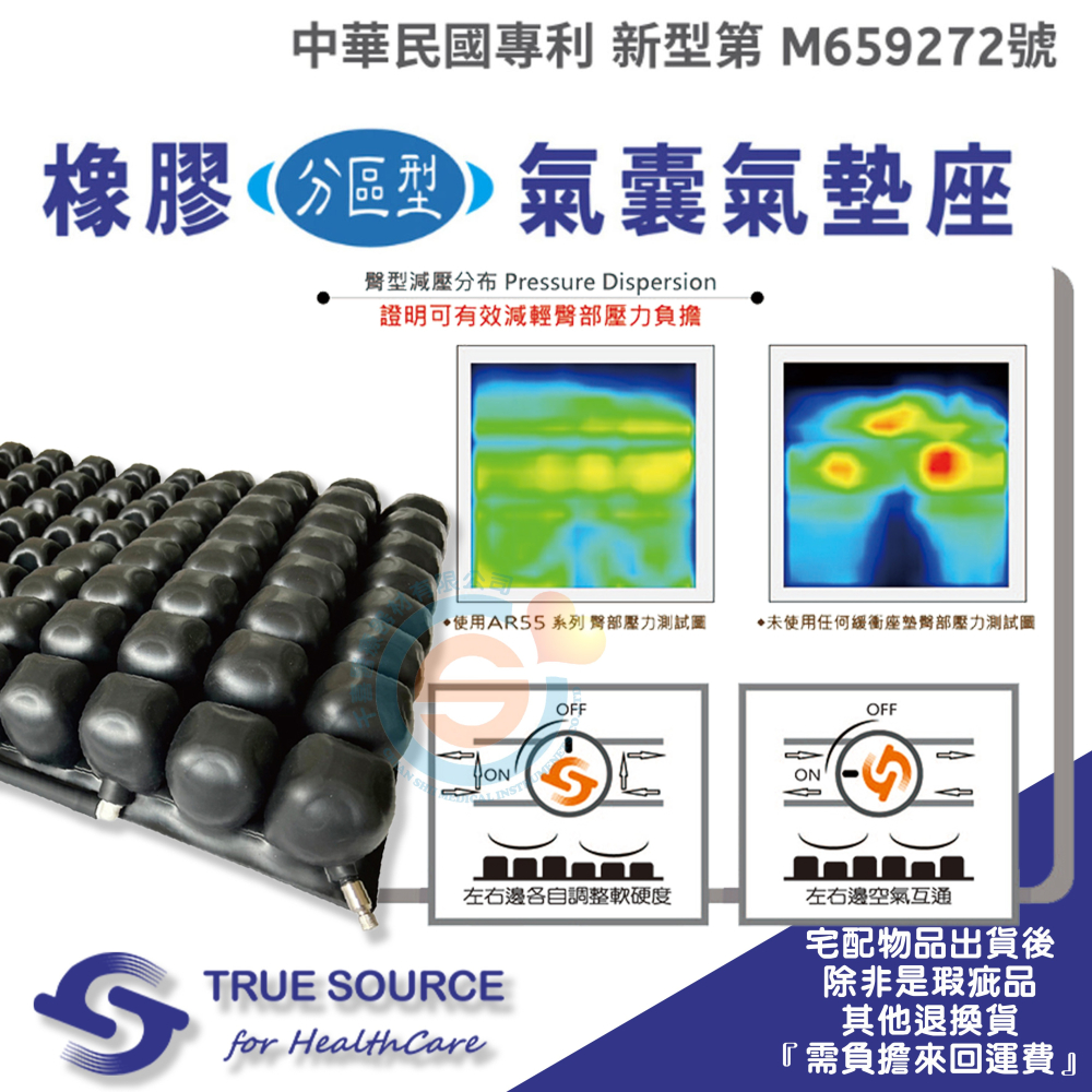 TRUE SOURCE 淳碩 TS-AR55 連通管可控分區氣囊式坐墊 B款氣墊座 充氣座墊 橡膠充氣式座墊-細節圖3