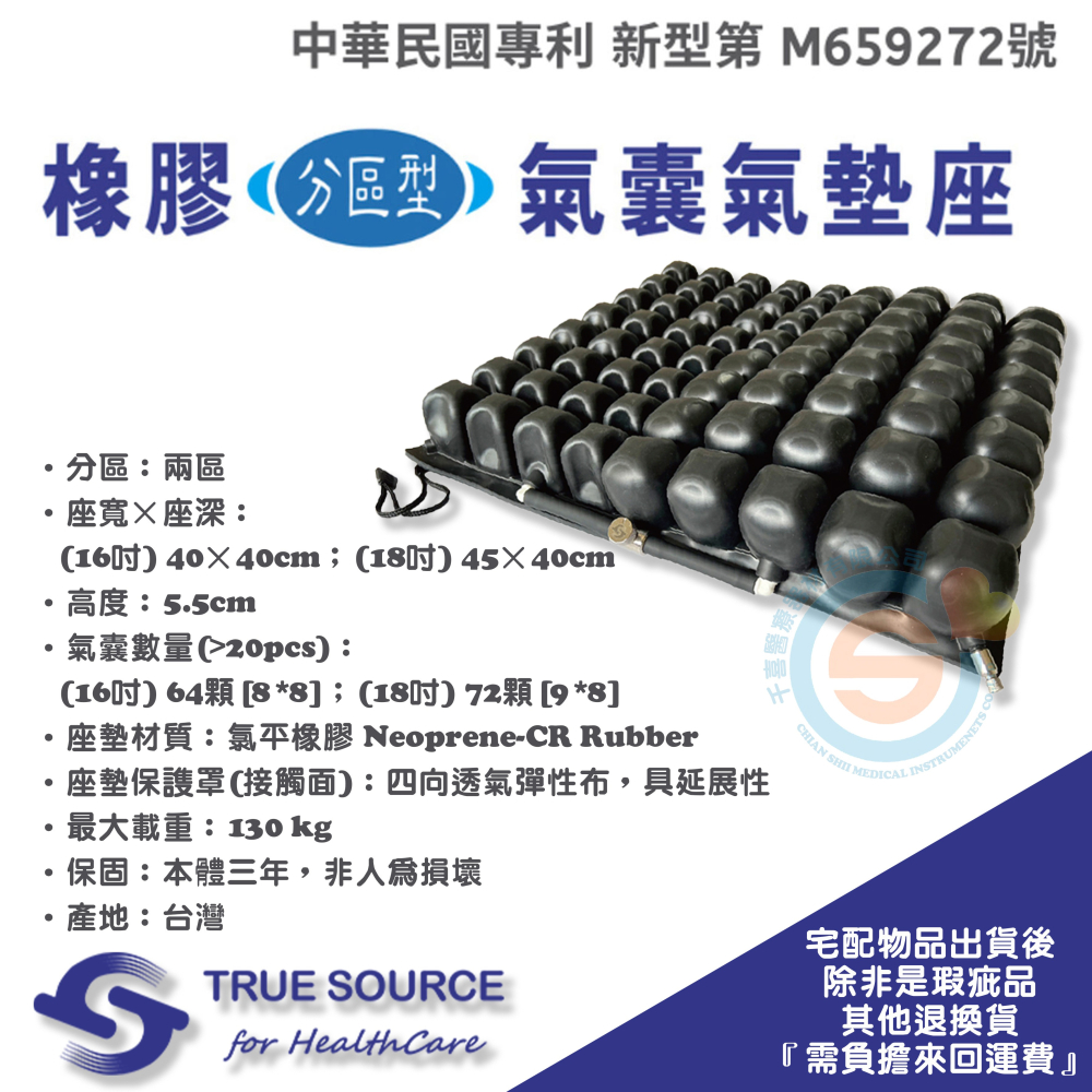 TRUE SOURCE 淳碩 TS-AR55 連通管可控分區氣囊式坐墊 B款氣墊座 充氣座墊 橡膠充氣式座墊-細節圖4