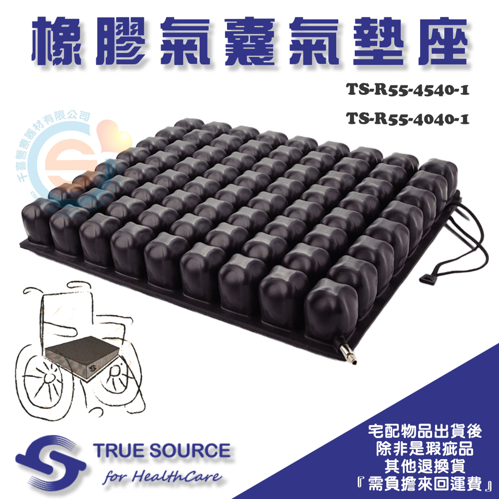TRUE SOURCE 淳碩 TS-R55橡膠氣囊氣墊座 橡膠氣囊氣墊座 浮動坐墊 氣墊座 輪椅座墊B款 浮動座墊-細節圖2