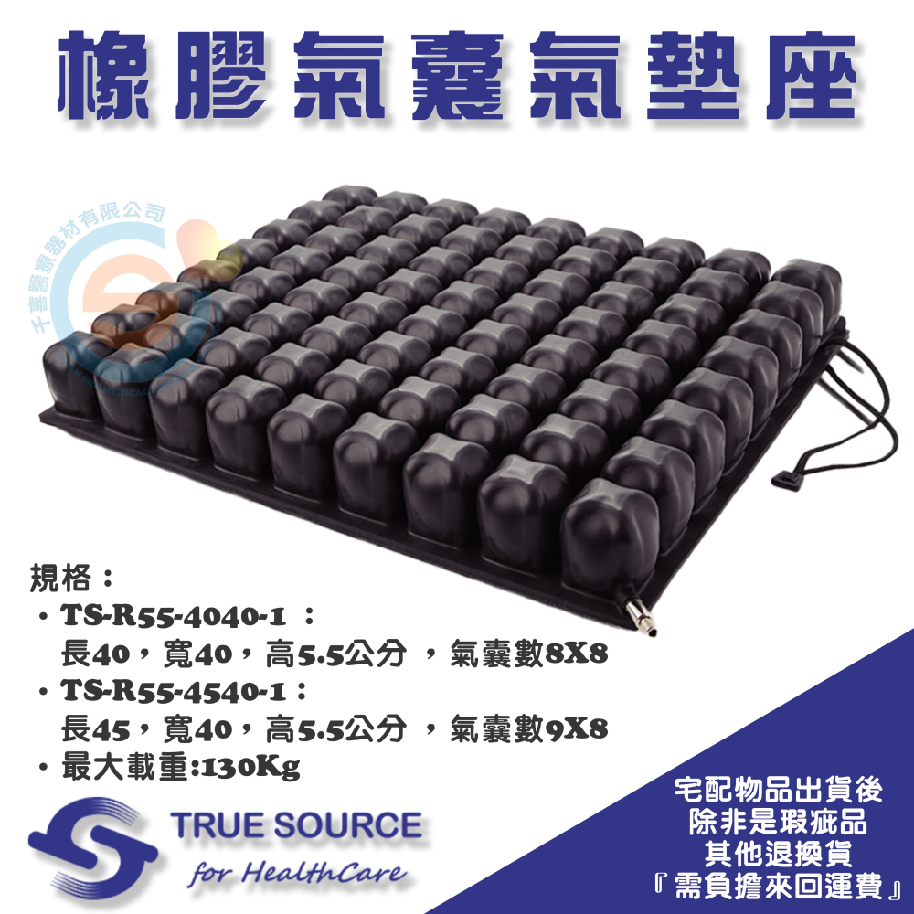 TRUE SOURCE 淳碩 TS-R55橡膠氣囊氣墊座 橡膠氣囊氣墊座 浮動坐墊 氣墊座 輪椅座墊B款 浮動座墊-細節圖3
