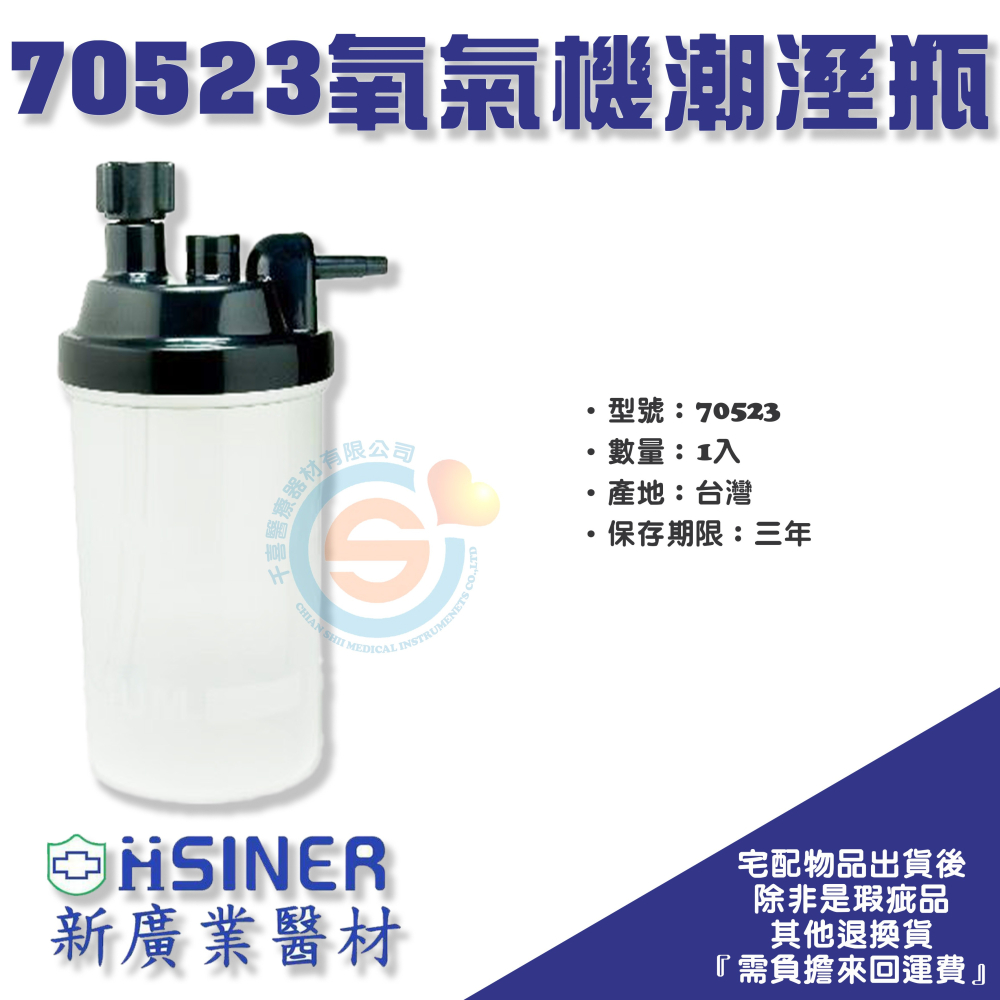 70523 氧氣機潮濕瓶 氧氣機潮溼瓶 製氧機潮濕瓶 氧氣機用潮溼瓶 氧氣潮濕瓶-細節圖2