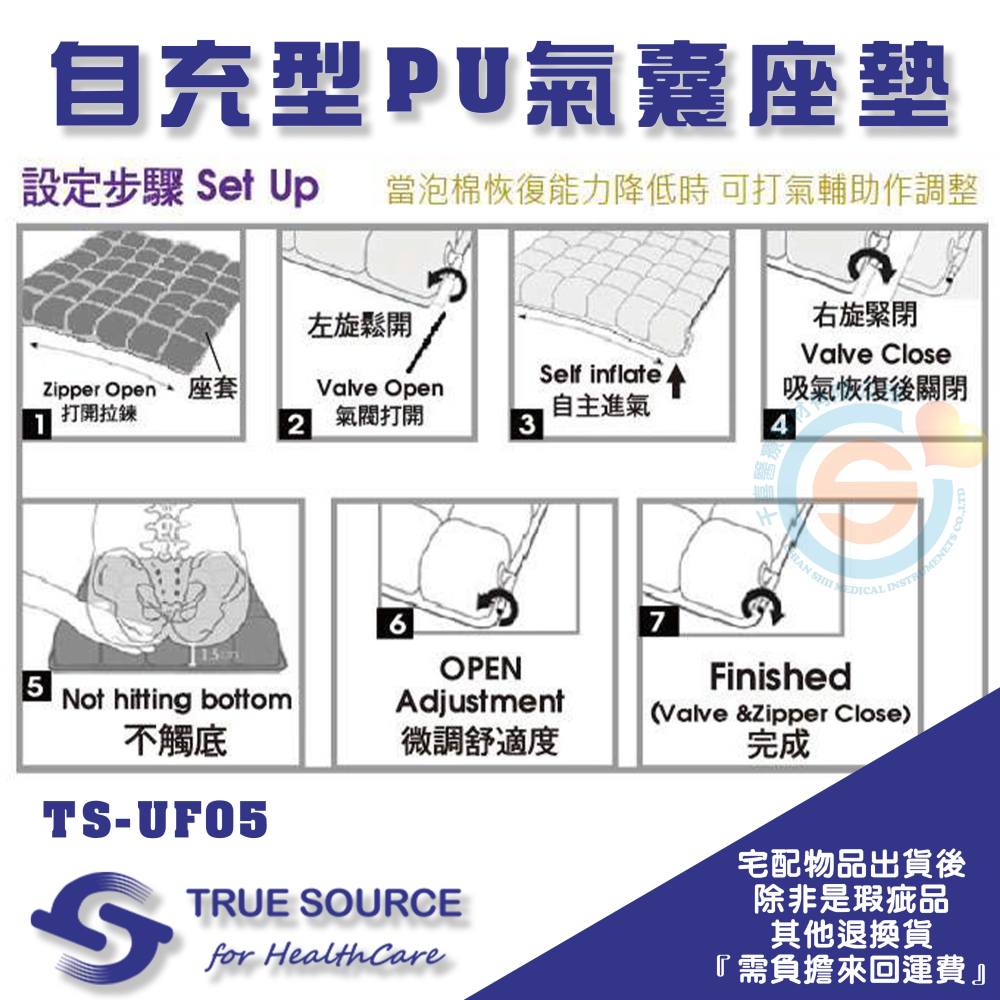 TRUE SOURCE 淳碩 TS-UF05 自充型PU氣囊座墊 輪椅座墊 減壓座墊 辦公椅座墊 辦公室久坐 上班族-細節圖4