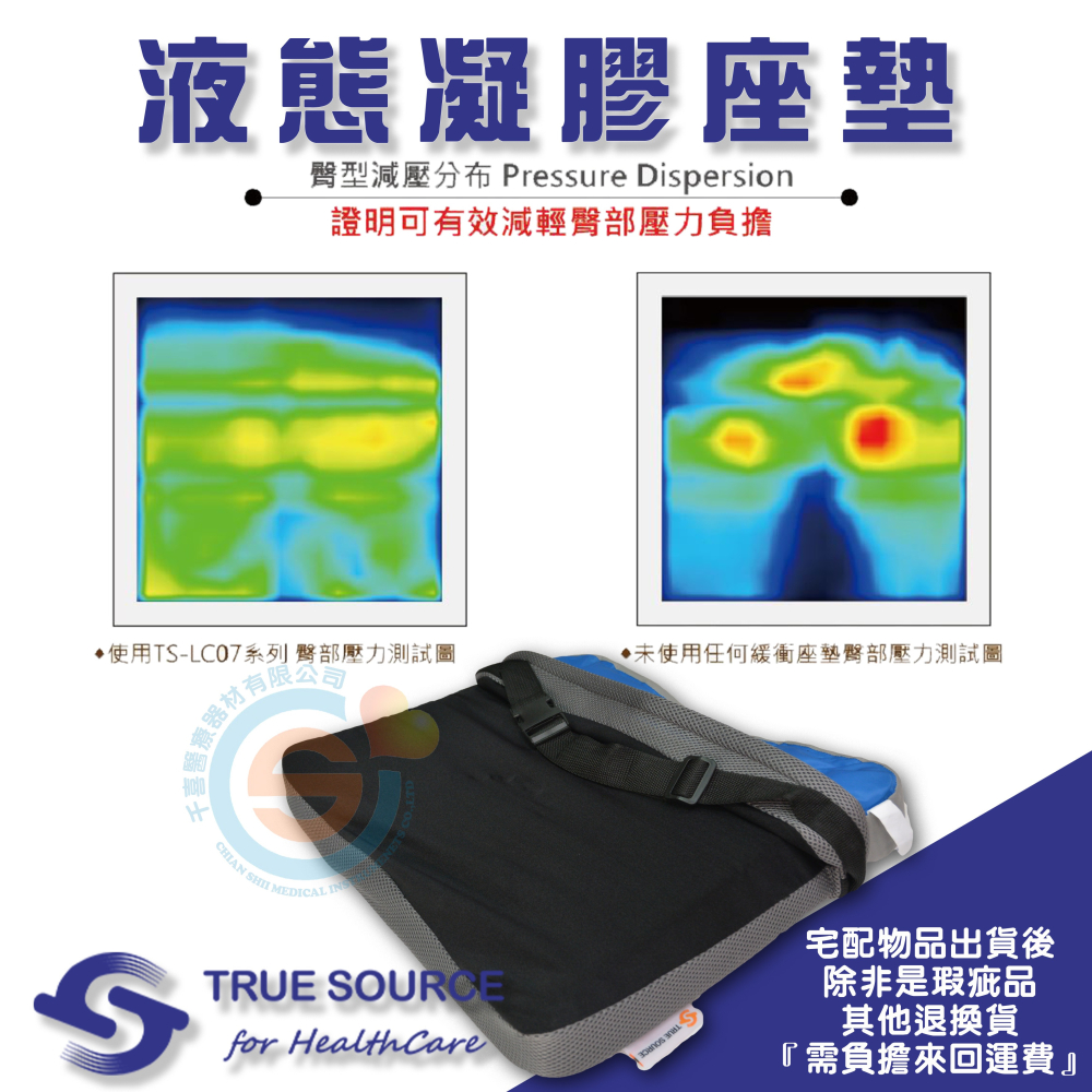 TRUE SOURCE 淳碩 TS-LC07 液態凝膠坐墊 減壓坐墊 免充氣 輪椅座墊 輪椅坐墊 液態凝膠坐墊 台灣製造-細節圖2