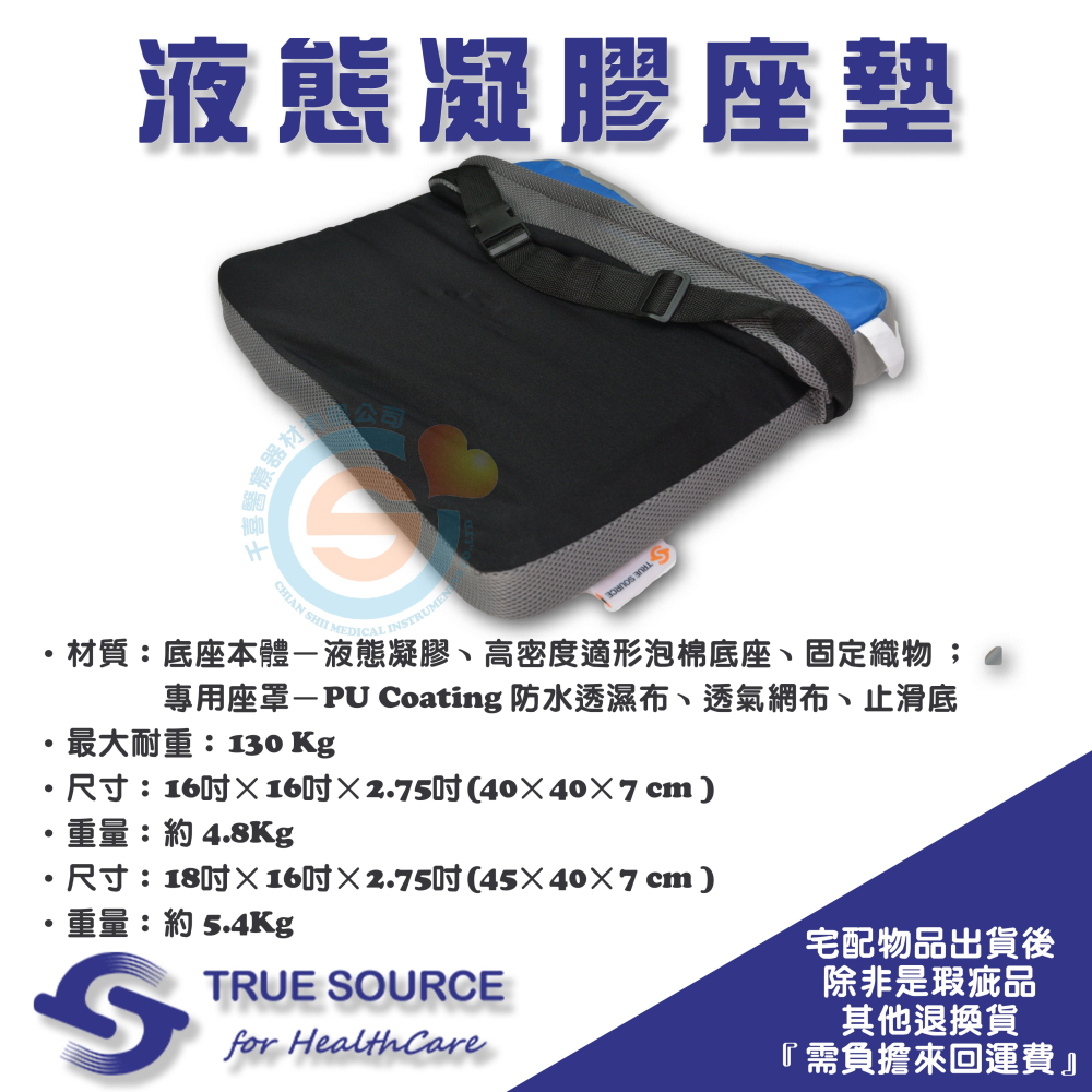 TRUE SOURCE 淳碩 TS-LC07 液態凝膠坐墊 減壓坐墊 免充氣 輪椅座墊 輪椅坐墊 液態凝膠坐墊 台灣製造-細節圖4