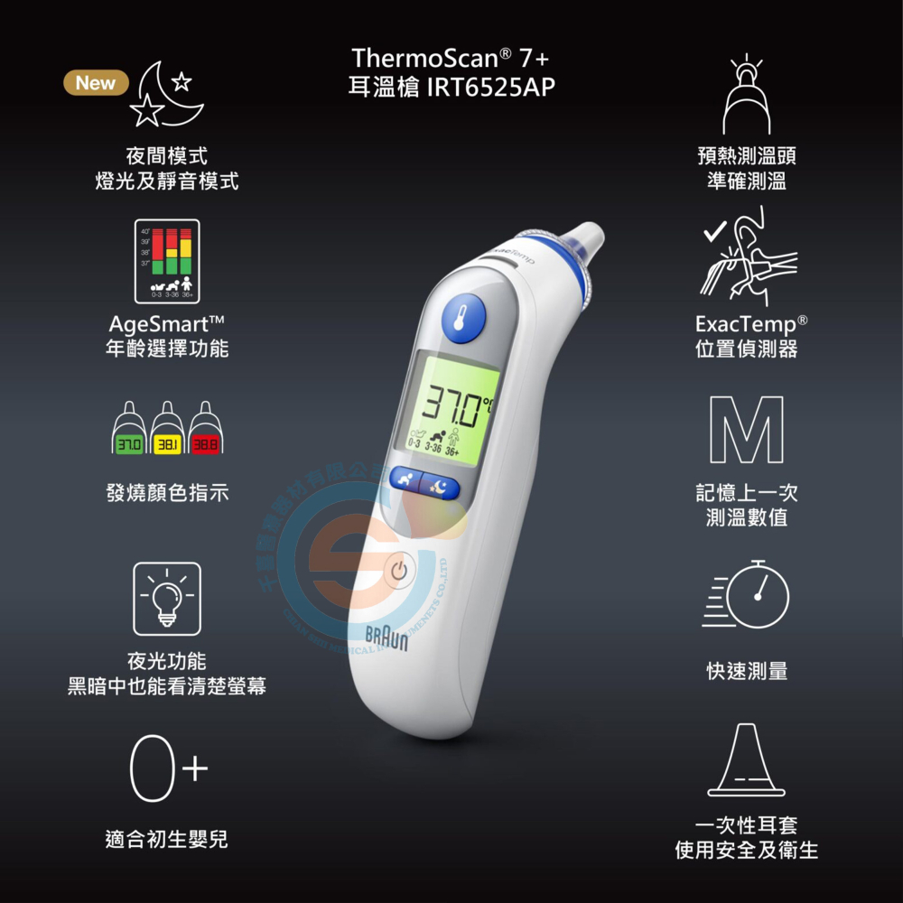 百靈 ThermoScan® 7 耳溫槍 IRT6525 年齡調整 夜間模式 顏色提示 預熱測溫頭 原廠公司貨 實體門市-細節圖2
