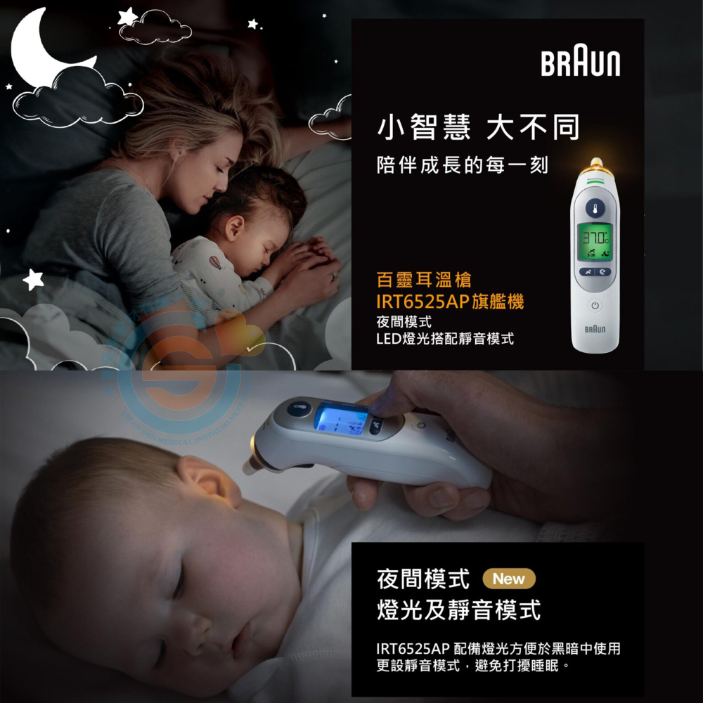 百靈 ThermoScan® 7 耳溫槍 IRT6525 年齡調整 夜間模式 顏色提示 預熱測溫頭 原廠公司貨 實體門市-細節圖3