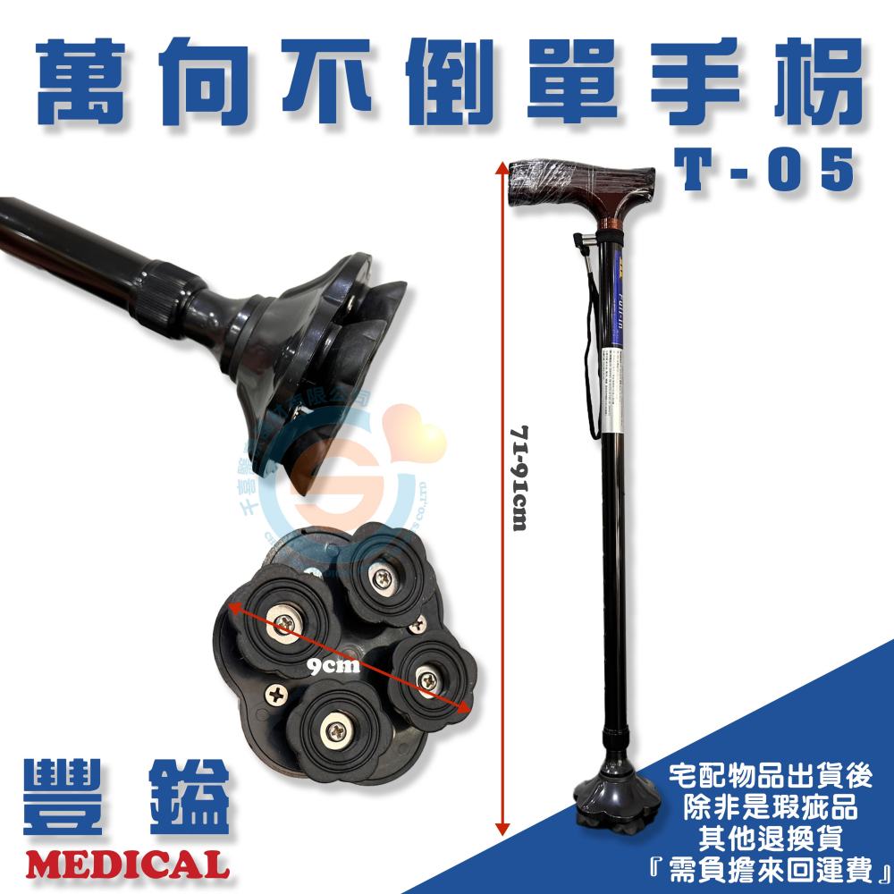 豐鎰 四腳拐杖 小爪柺杖 四腳柺杖 單手柺杖 單手四腳柺 鋁合金腳柺 不鏽鋼四腳柺 單手柺杖-細節圖4