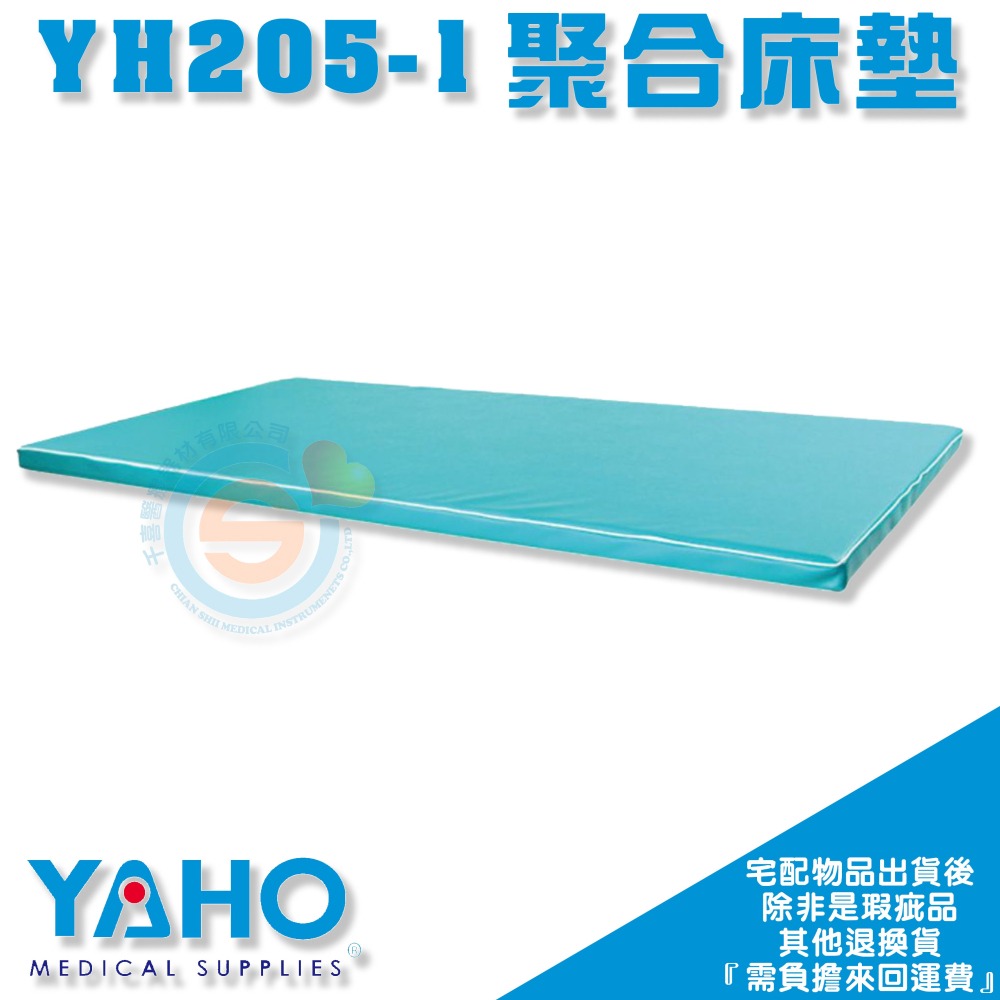 YAHO 耀宏 YH205 治療大床 木製 推拿 按摩 治療床 復健器材-細節圖3
