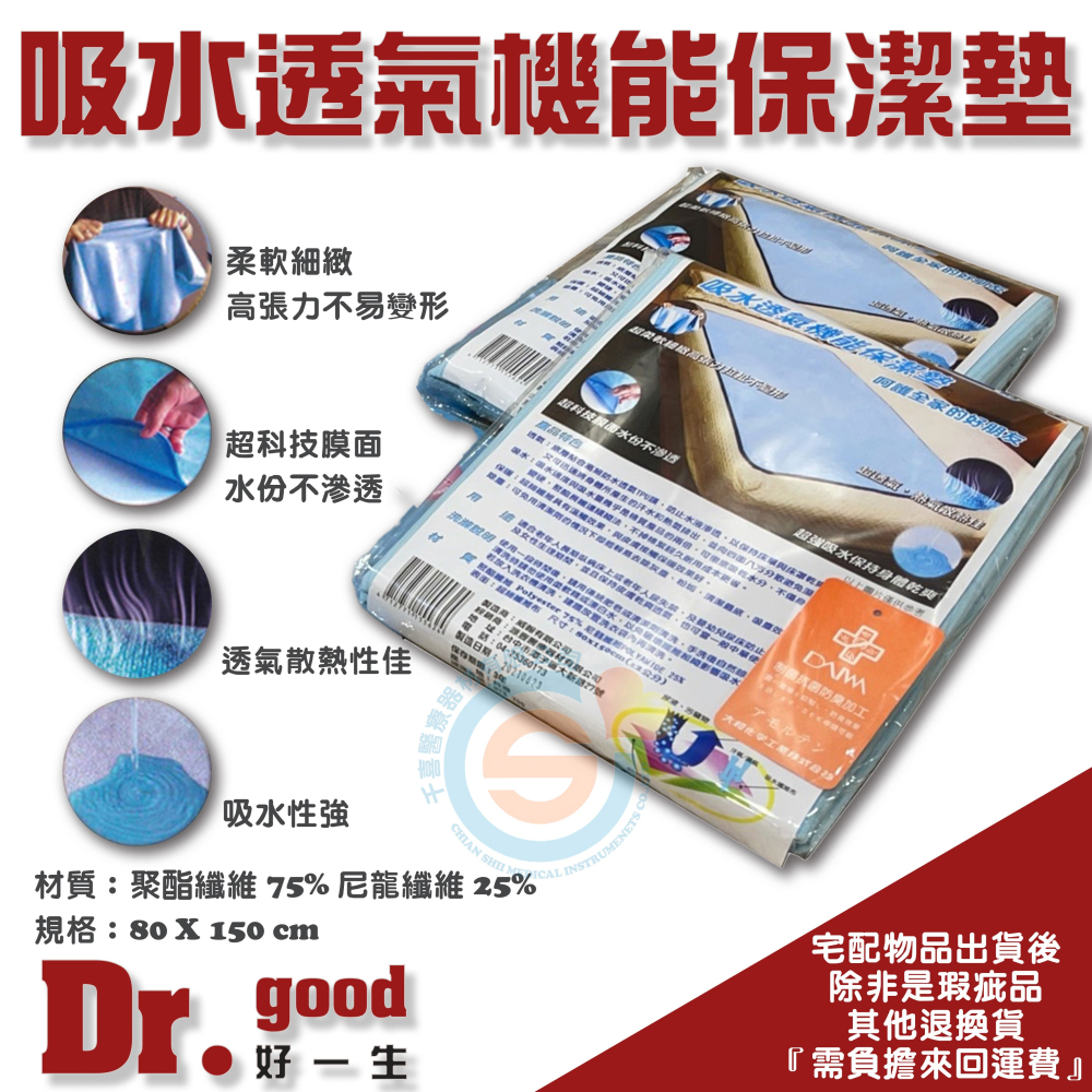 JUSTMED JM杰奇 易去污中單 三層中單 好一生保潔墊 防漏墊 防水墊 防漏中單 防水中單 台灣製造-細節圖4