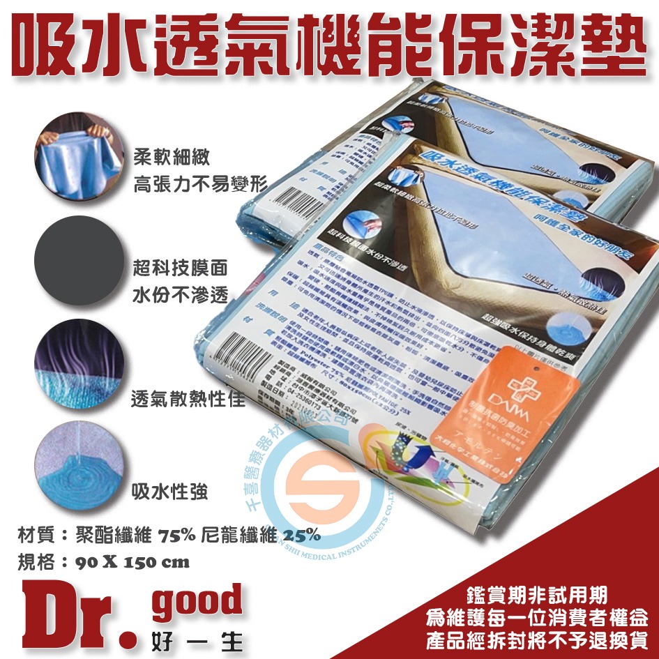 JUSTMED JM杰奇 易去污中單 三層中單 好一生保潔墊 防漏墊 防水墊 防漏中單 防水中單 千喜醫療 台灣製造-細節圖4