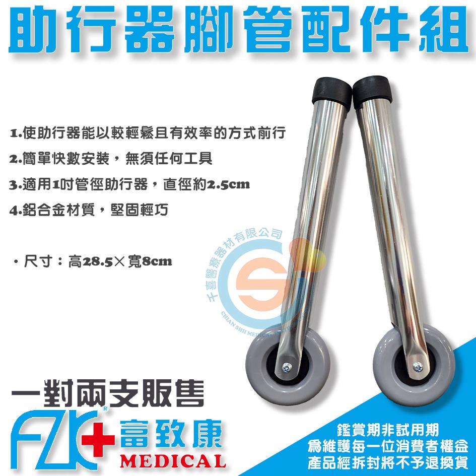 助行器輔助輪管 助行器加裝輪子 助行器彈簧煞車 輔助輪 輕鬆 輕巧 1吋管徑 定向輪 旋轉輔助輪 轉向輪 行走好夥伴-細節圖2