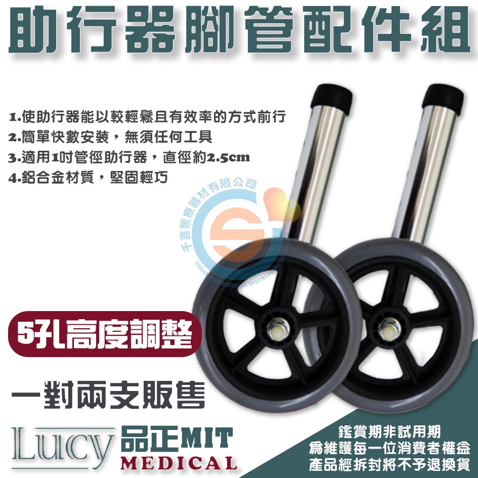 助行器輔助輪管 助行器加裝輪子 助行器彈簧煞車 輔助輪 輕鬆 輕巧 1吋管徑 定向輪 旋轉輔助輪 轉向輪 行走好夥伴-細節圖4