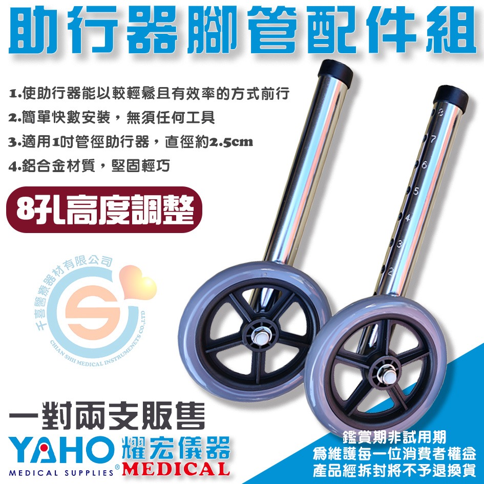 助行器輔助輪管 助行器加裝輪子 助行器彈簧煞車 輔助輪 輕鬆 輕巧 1吋管徑 定向輪 旋轉輔助輪 轉向輪 行走好夥伴-細節圖5