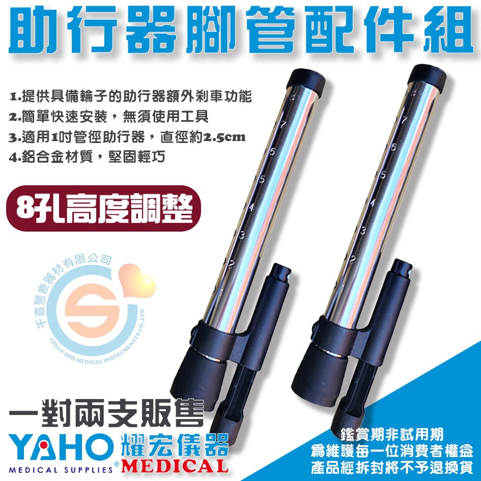 助行器輔助輪管 助行器加裝輪子 助行器彈簧煞車 輔助輪 輕鬆 輕巧 1吋管徑 定向輪 旋轉輔助輪 轉向輪 行走好夥伴-細節圖6