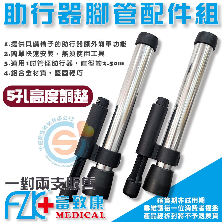 助行器輔助輪管 助行器加裝輪子 助行器彈簧煞車 輔助輪 輕鬆 輕巧 1吋管徑 定向輪 旋轉輔助輪 轉向輪 行走好夥伴-細節圖7