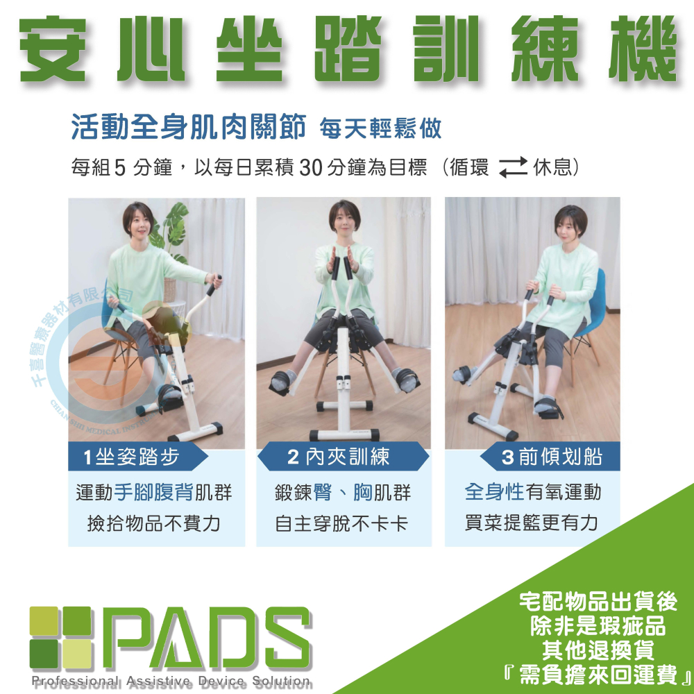PADS 沛得適 安心坐踏訓練機 溫和活動全身肌肉關節 適合樂齡族群使用 手腳訓練器 手腳復健器 日本設計 台灣製造-細節圖3