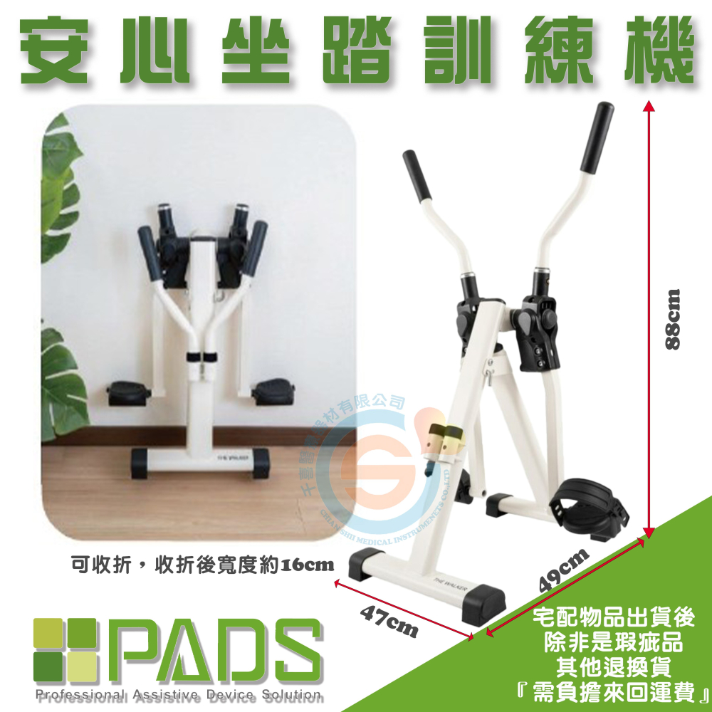 PADS 沛得適 安心坐踏訓練機 溫和活動全身肌肉關節 適合樂齡族群使用 手腳訓練器 手腳復健器 日本設計 台灣製造-細節圖5