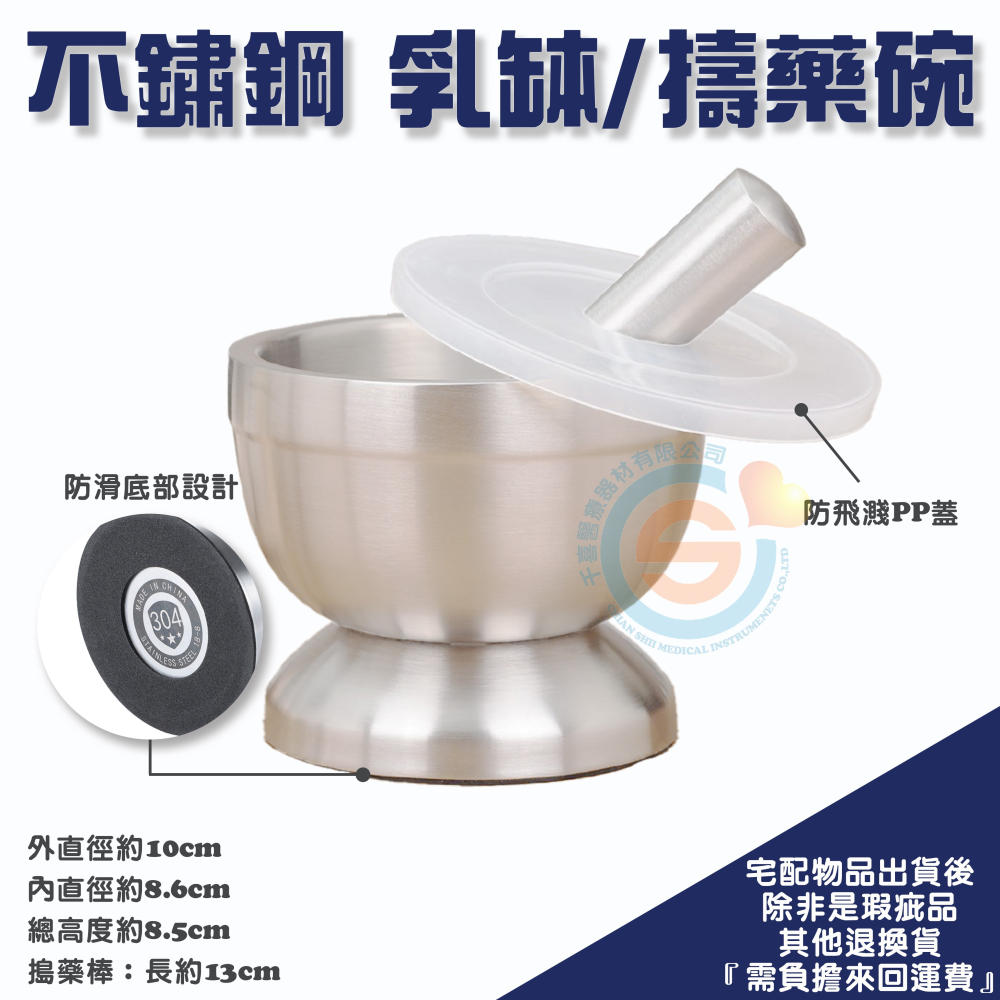乳缽 研缽 搗碎器 搗藥器 研磨器 磨藥器 304不鏽鋼 缽 不鏽鋼研磨鉢 搗盅 搗蒜器 不鏽鋼杵臼-細節圖3