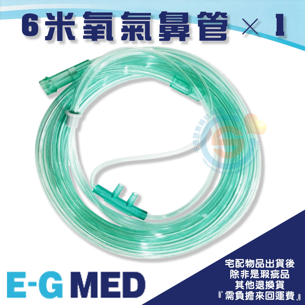 醫技 氧氣鼻管 氧氣 鼻導管 氧氣管 鼻氧管 吸氧管 成人氧氣面罩 氣切面罩附氧氣接頭2米 / 6米 氧器機配件 耗材-細節圖3